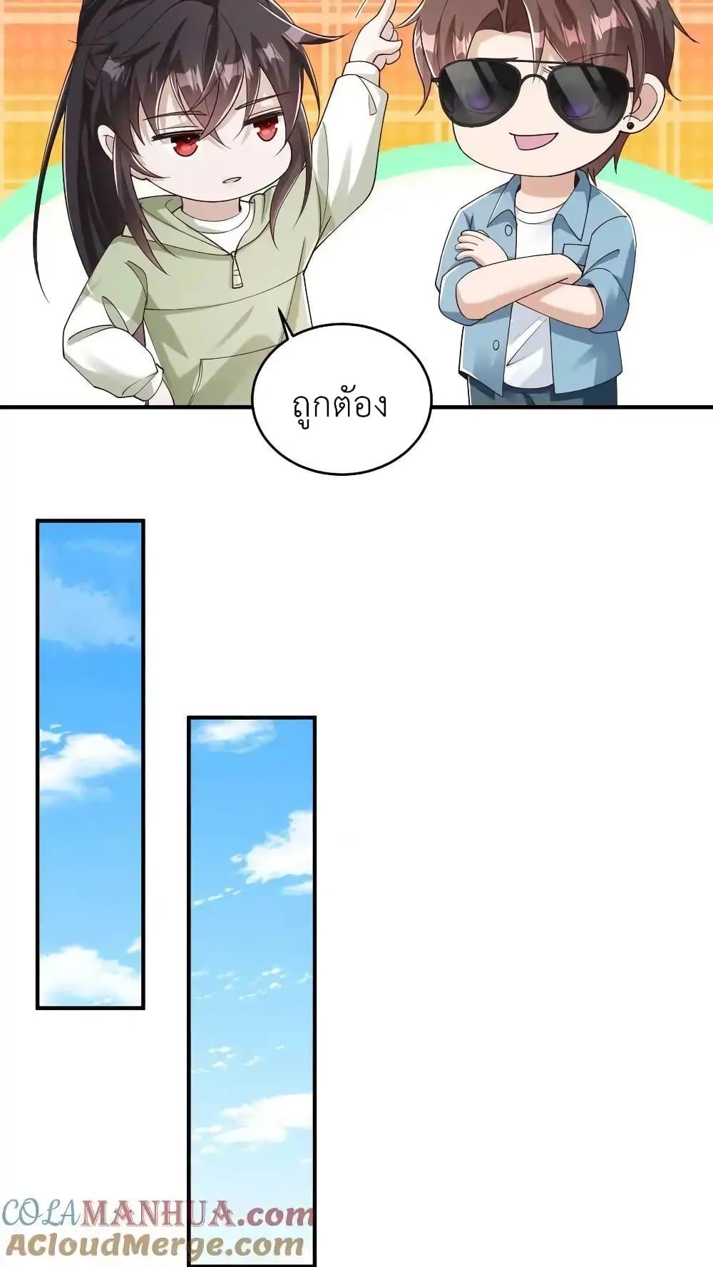 อ่านมังงะ I Accidentally Became Invincible While Studying With My Sister ตอนที่ 87/10.jpg