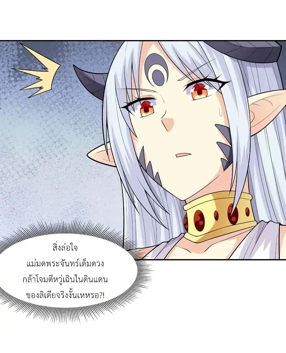 อ่านมังงะ My Harem Is Entirely Female Demon Villains ตอนที่ 19/10.jpg