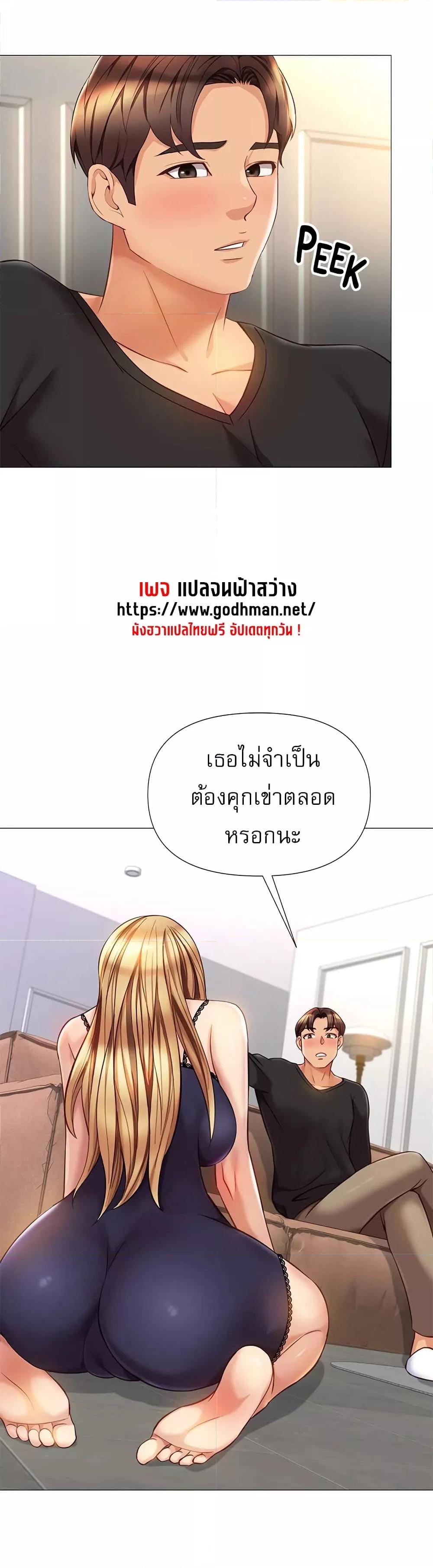 อ่านมังงะ Daughter’s friends ตอนที่ 91/10.jpg