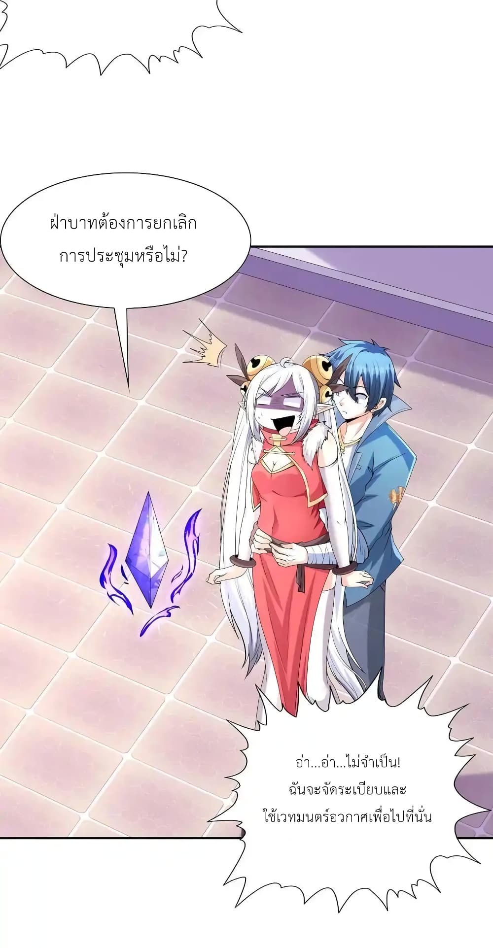 อ่านมังงะ My Harem Is Entirely Female Demon Villains ตอนที่ 23/10.jpg