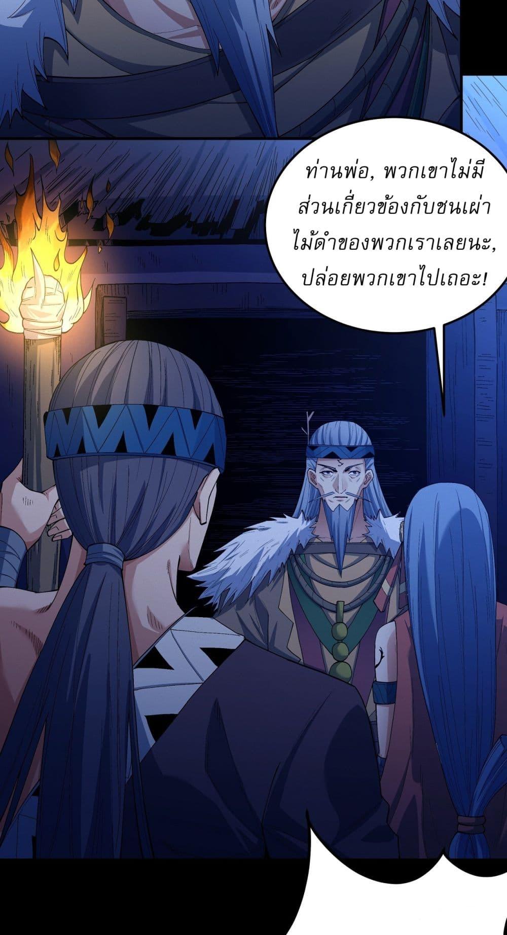 อ่านมังงะ God of Martial Arts ตอนที่ 573/10.jpg