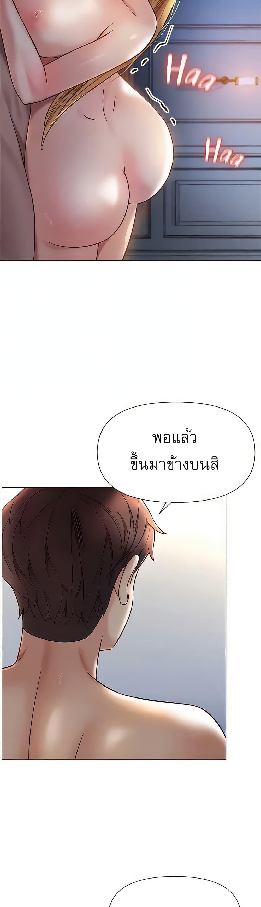 อ่านมังงะ Daughter’s friends ตอนที่ 90/10.jpg