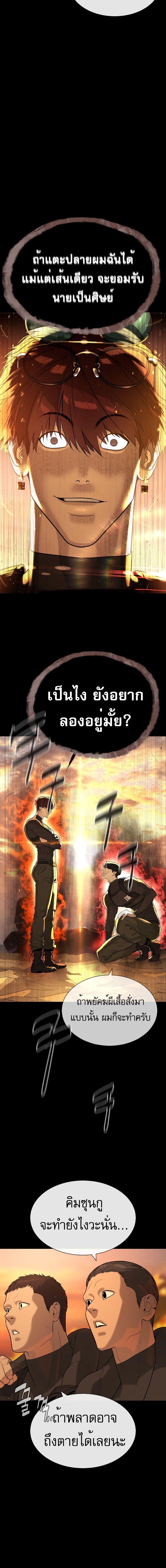 อ่านมังงะ Killer Peter ตอนที่ 59/10_1.jpg