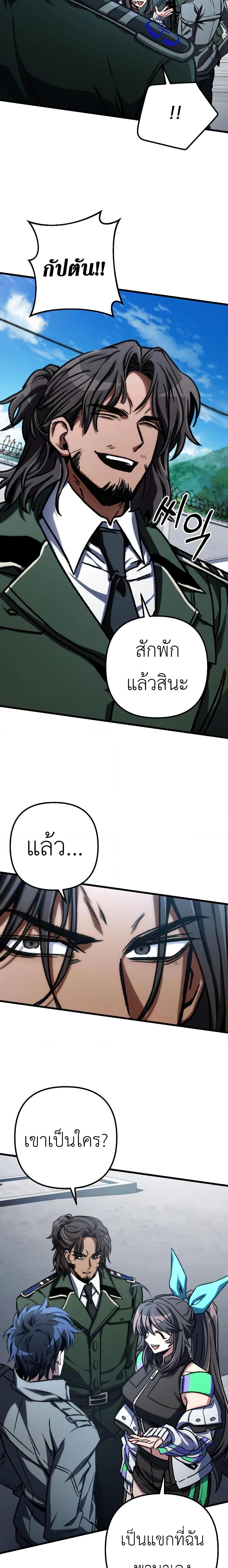 อ่านมังงะ The Genius Assassin Who Takes it All ตอนที่ 47/10.jpg