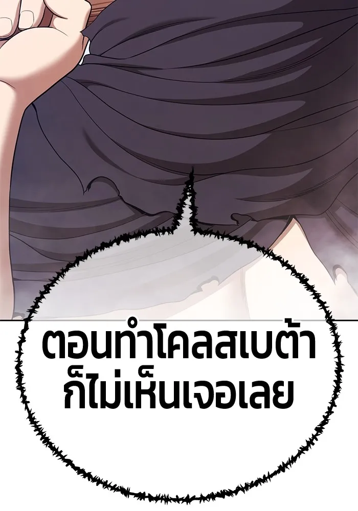 อ่านมังงะ +99 Wooden Stick ตอนที่ 102/110.jpg