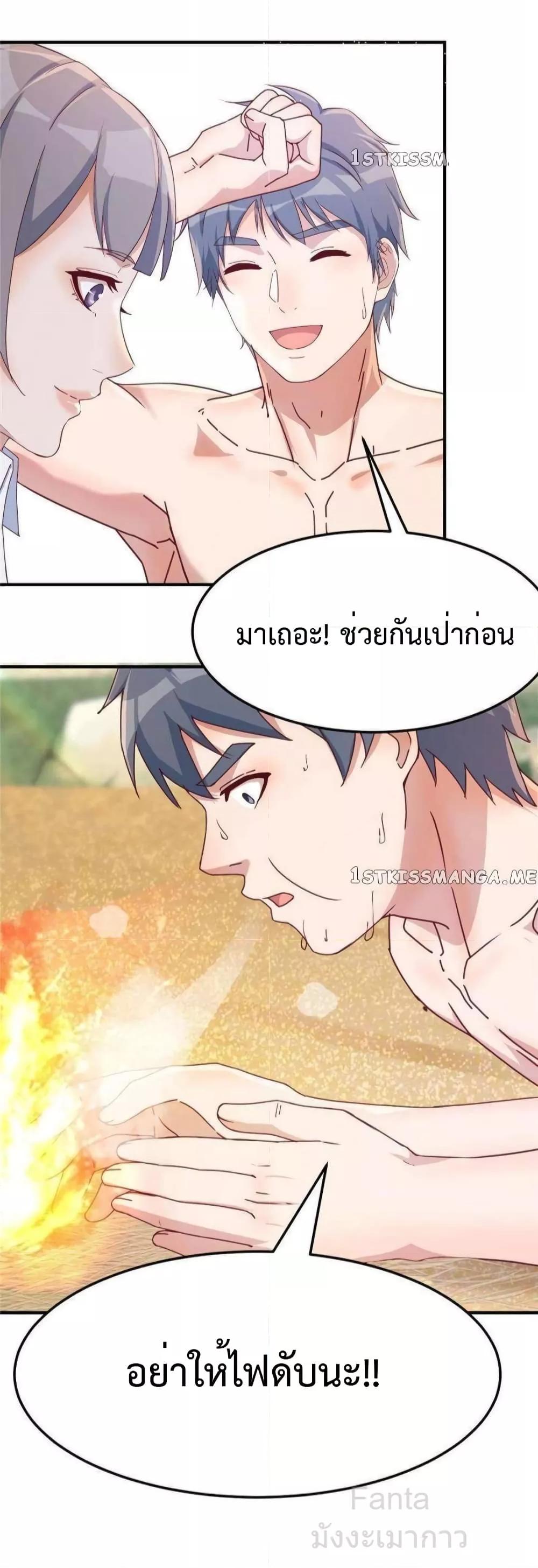 อ่านมังงะ My Twin Girlfriends Loves Me So Much ตอนที่ 250/11.jpg