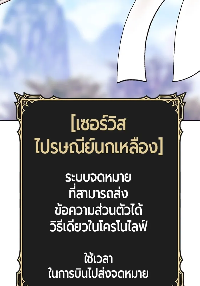 อ่านมังงะ +99 Wooden Stick ตอนที่ 99/113.jpg