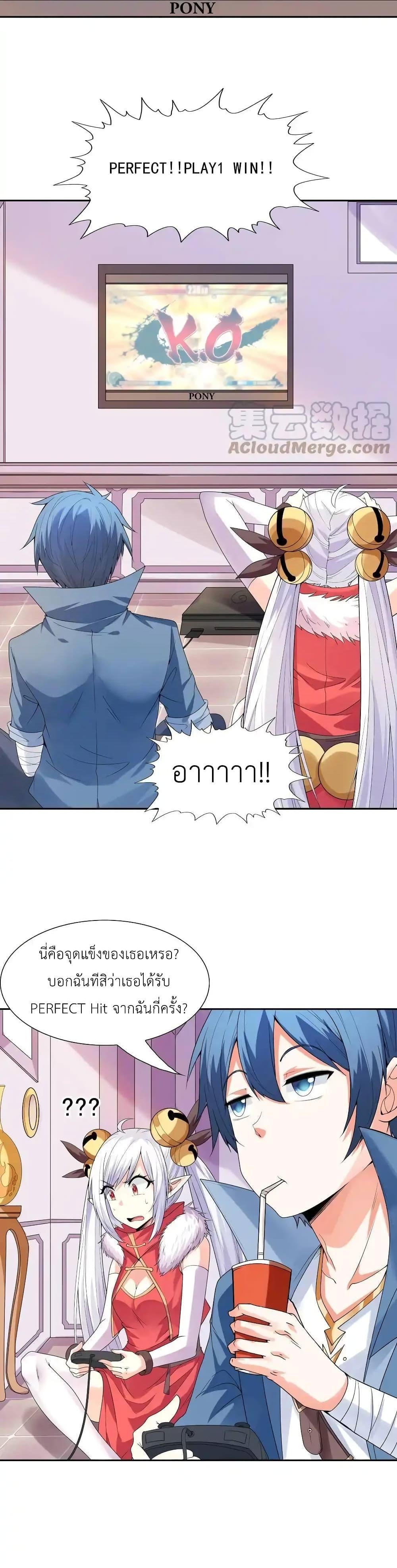 อ่านมังงะ My Harem Is Entirely Female Demon Villains ตอนที่ 21/1.jpg