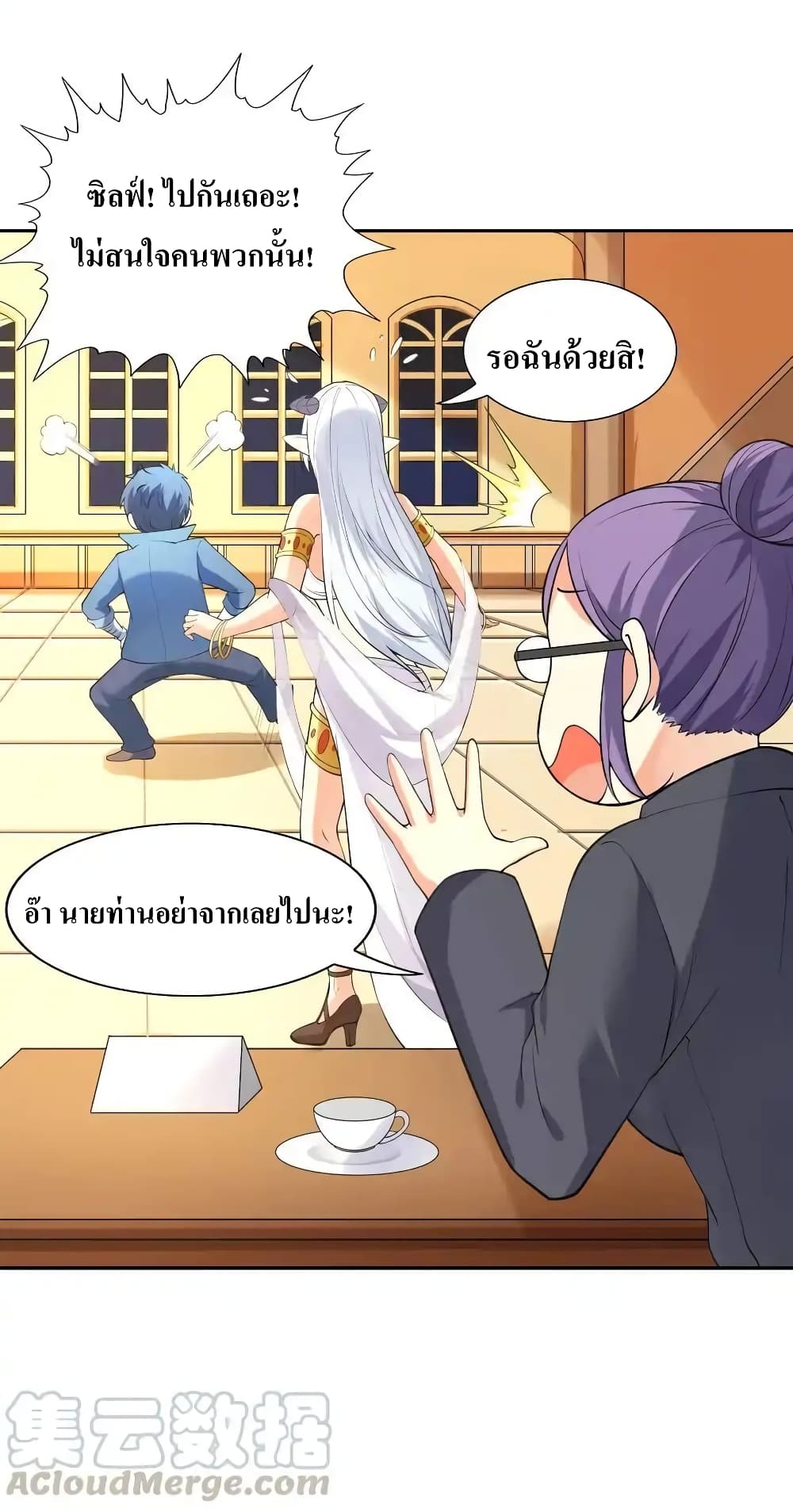 อ่านมังงะ My Harem Is Entirely Female Demon Villains ตอนที่ 11/11.jpg