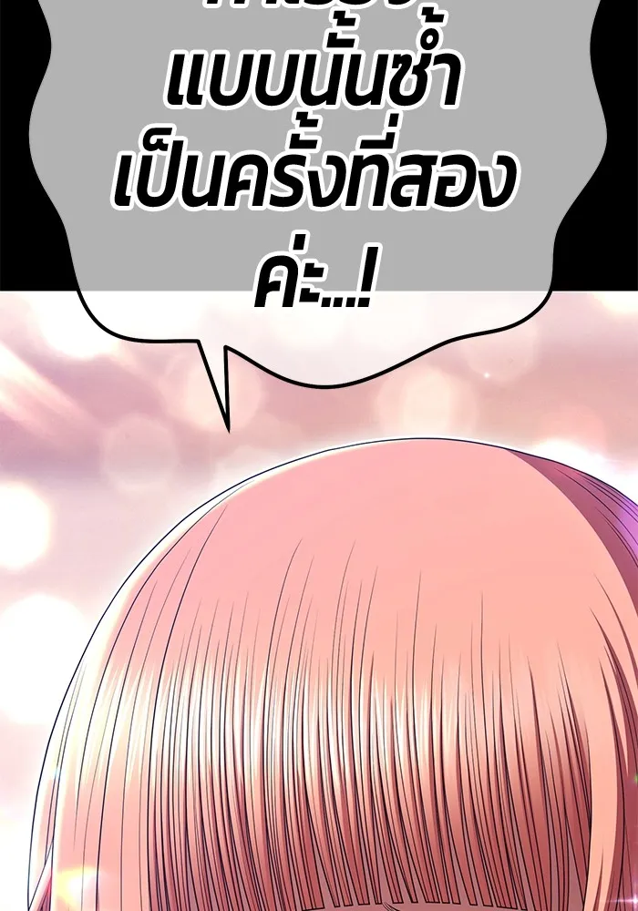 อ่านมังงะ +99 Wooden Stick ตอนที่ 100/119.jpg