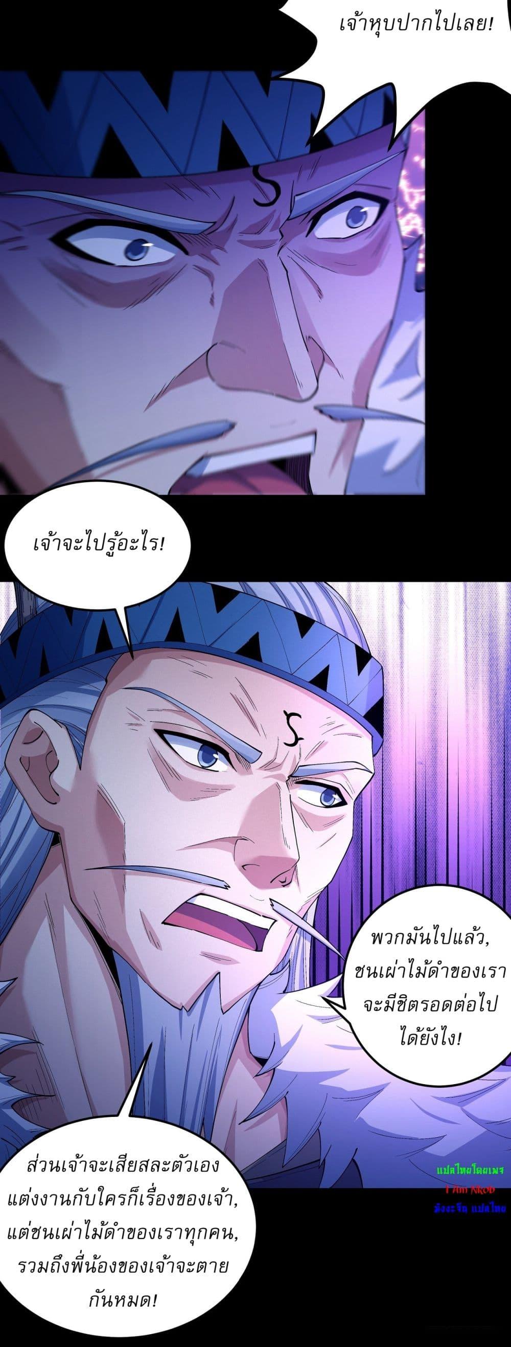 อ่านมังงะ God of Martial Arts ตอนที่ 573/11.jpg