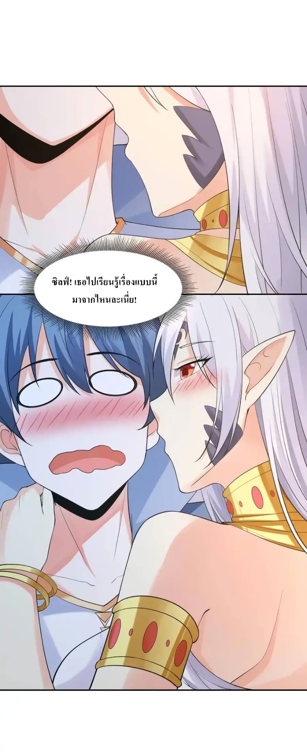 อ่านมังงะ My Harem Is Entirely Female Demon Villains ตอนที่ 13/11.jpg