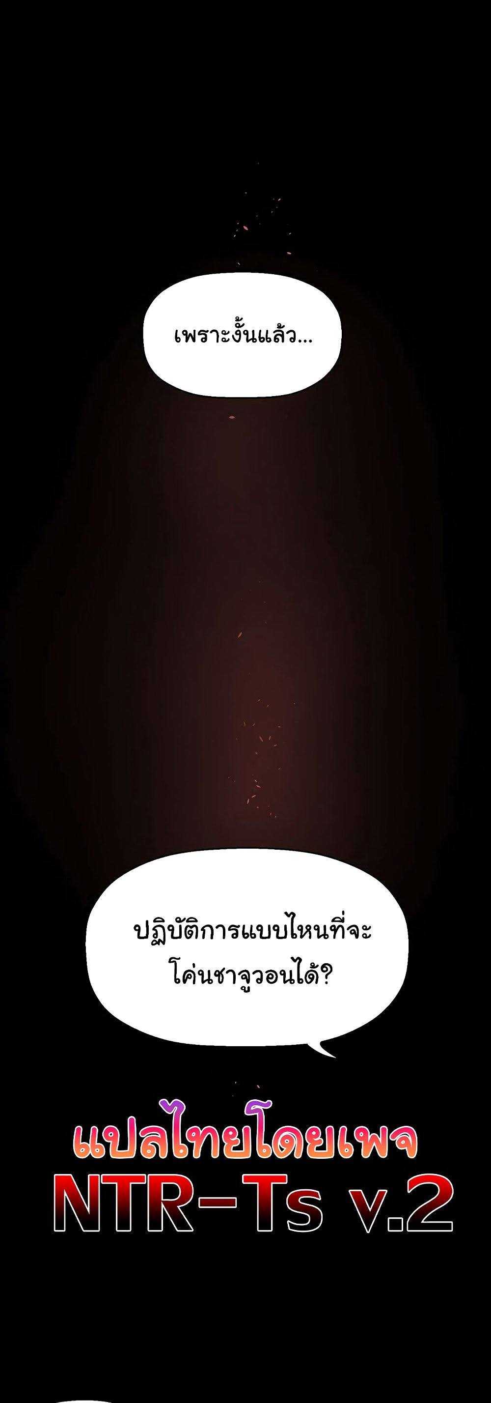 อ่านมังงะ A Wonderful New World ตอนที่ 253/1.jpg