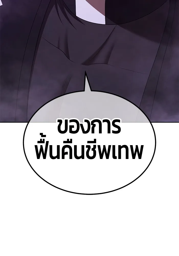 อ่านมังงะ +99 Wooden Stick ตอนที่ 101/120.jpg