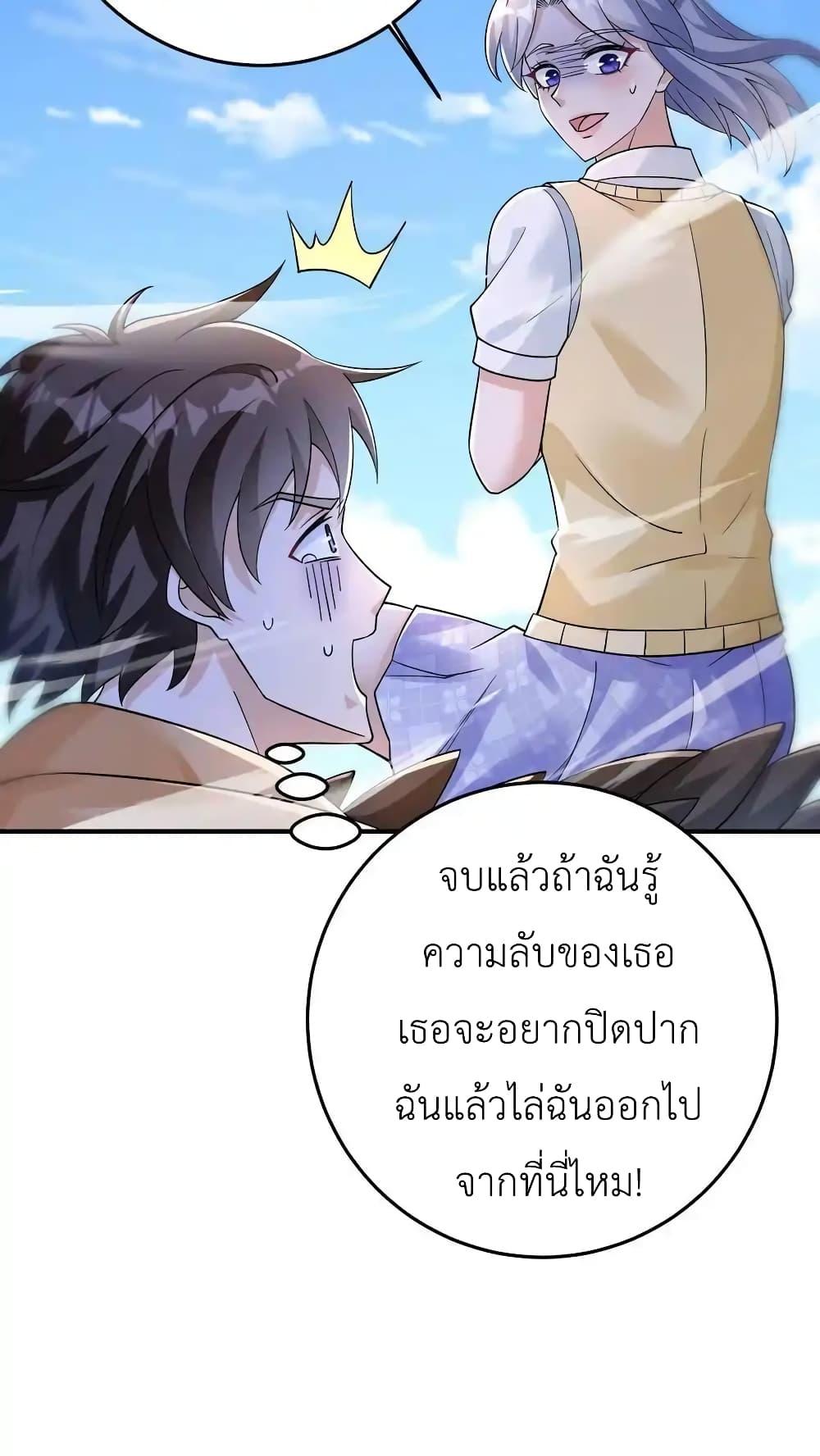 อ่านมังงะ I Accidentally Became Invincible While Studying With My Sister ตอนที่ 90/12.jpg