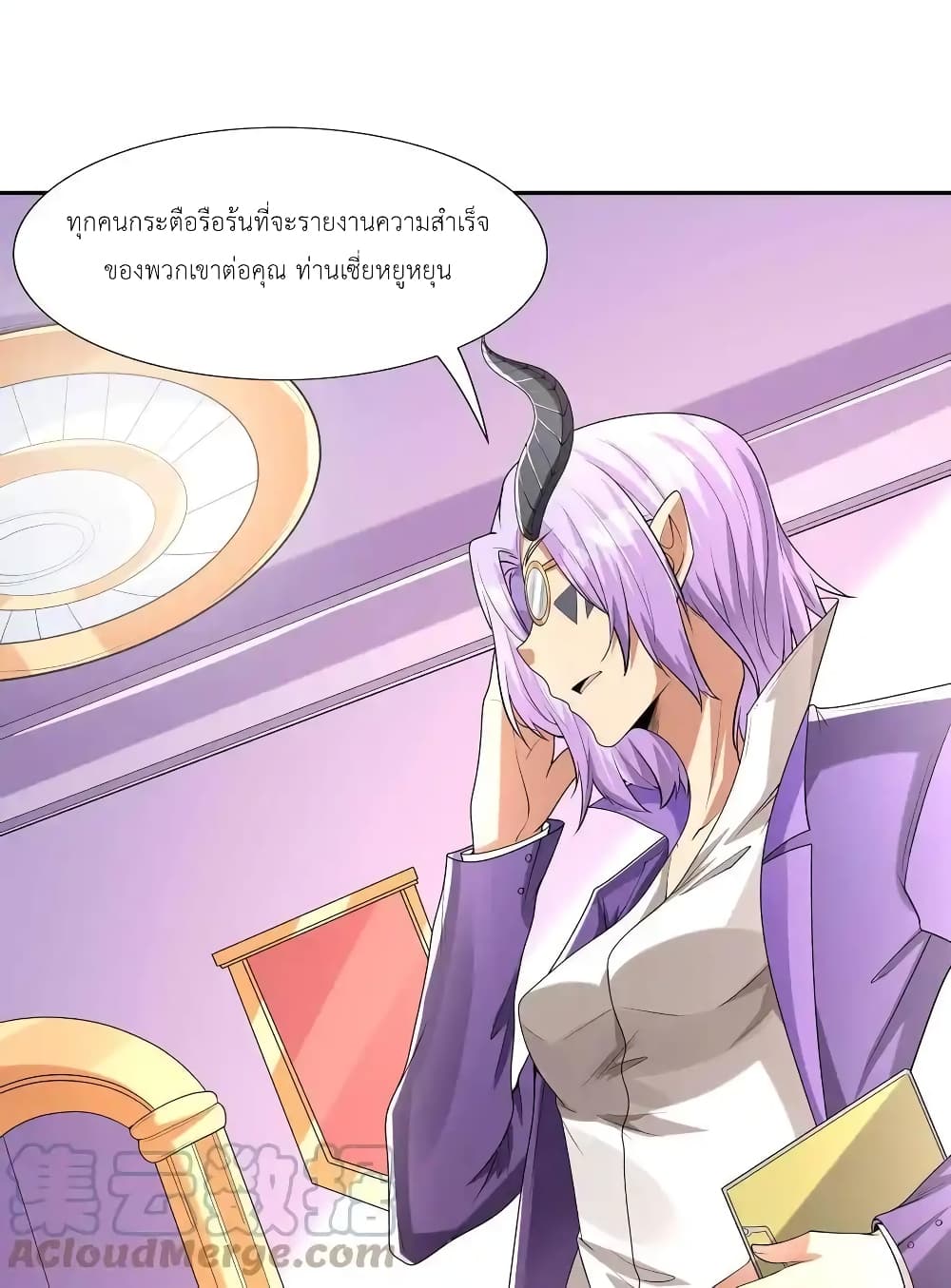 อ่านมังงะ My Harem Is Entirely Female Demon Villains ตอนที่ 23/12.jpg