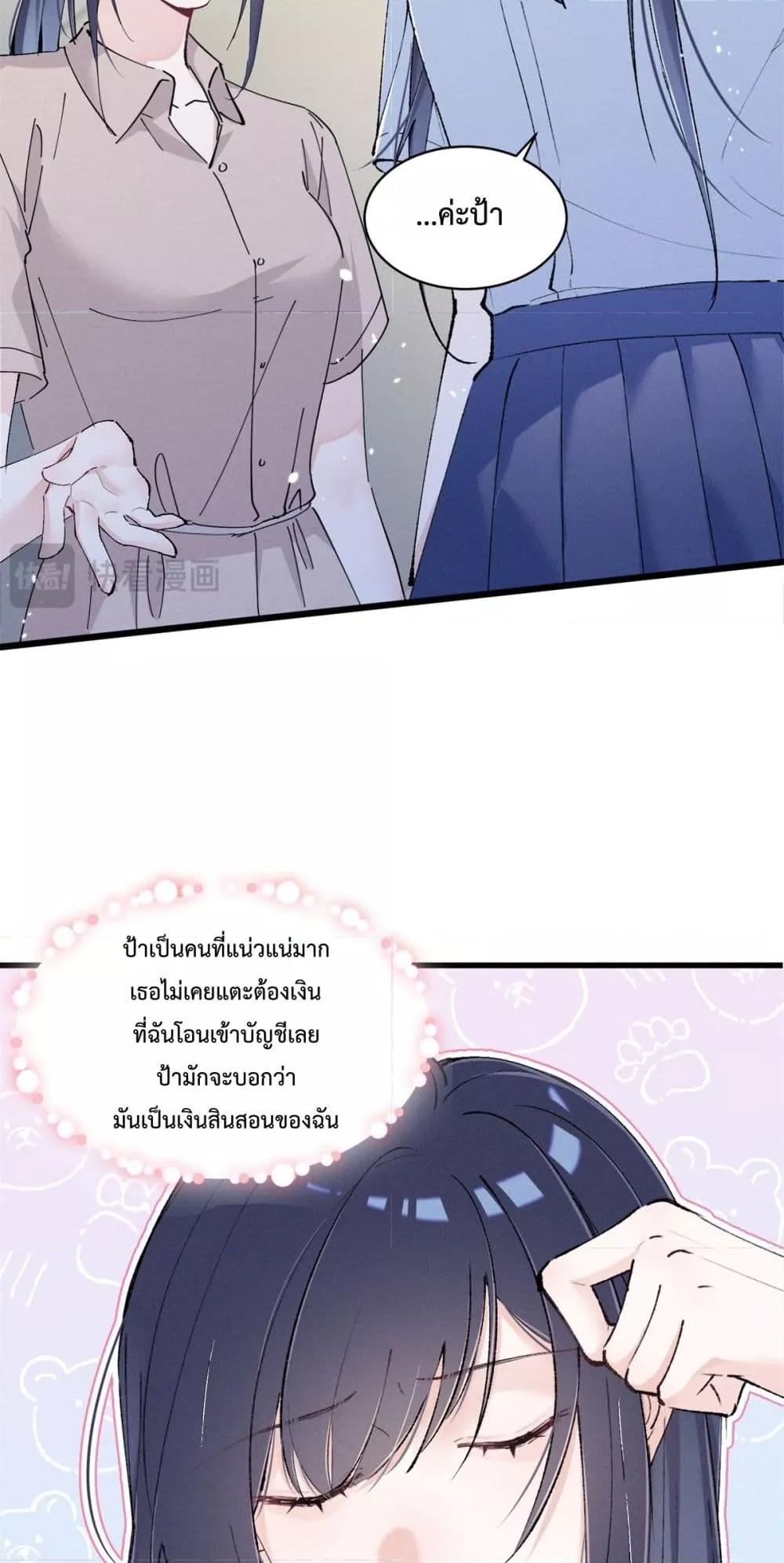 อ่านมังงะ Beneath the Lady’s Mask ตอนที่ 10/12.jpg