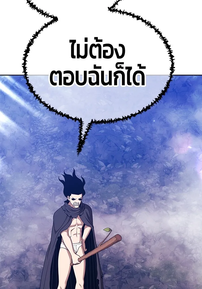 อ่านมังงะ +99 Wooden Stick ตอนที่ 102/124.jpg