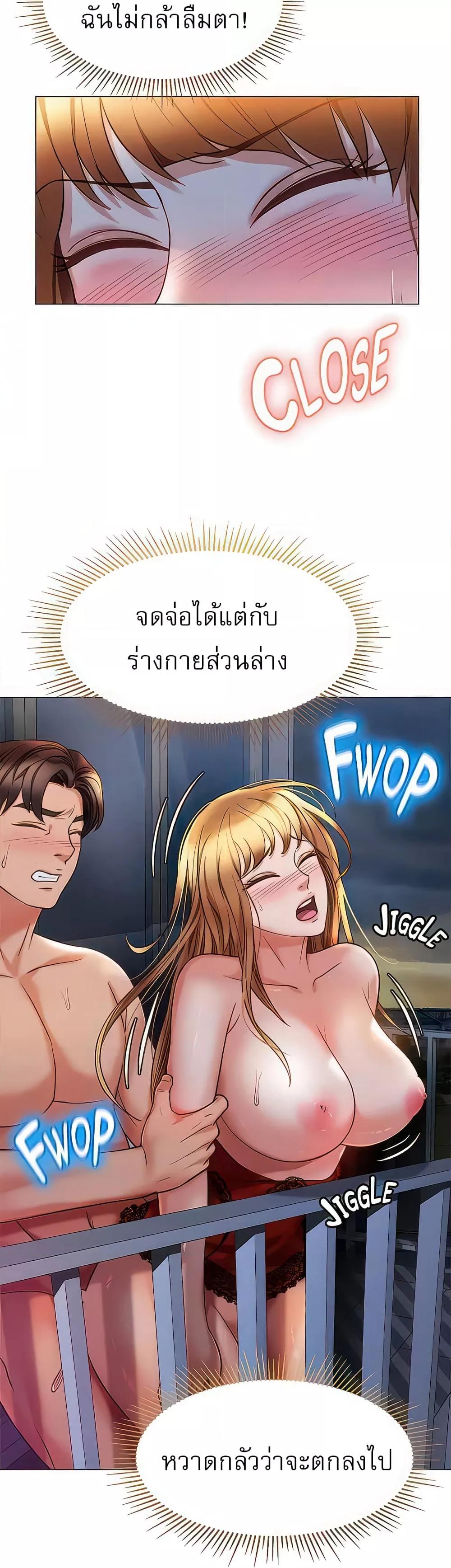 อ่านมังงะ Daughter’s friends ตอนที่ 89/12.jpg