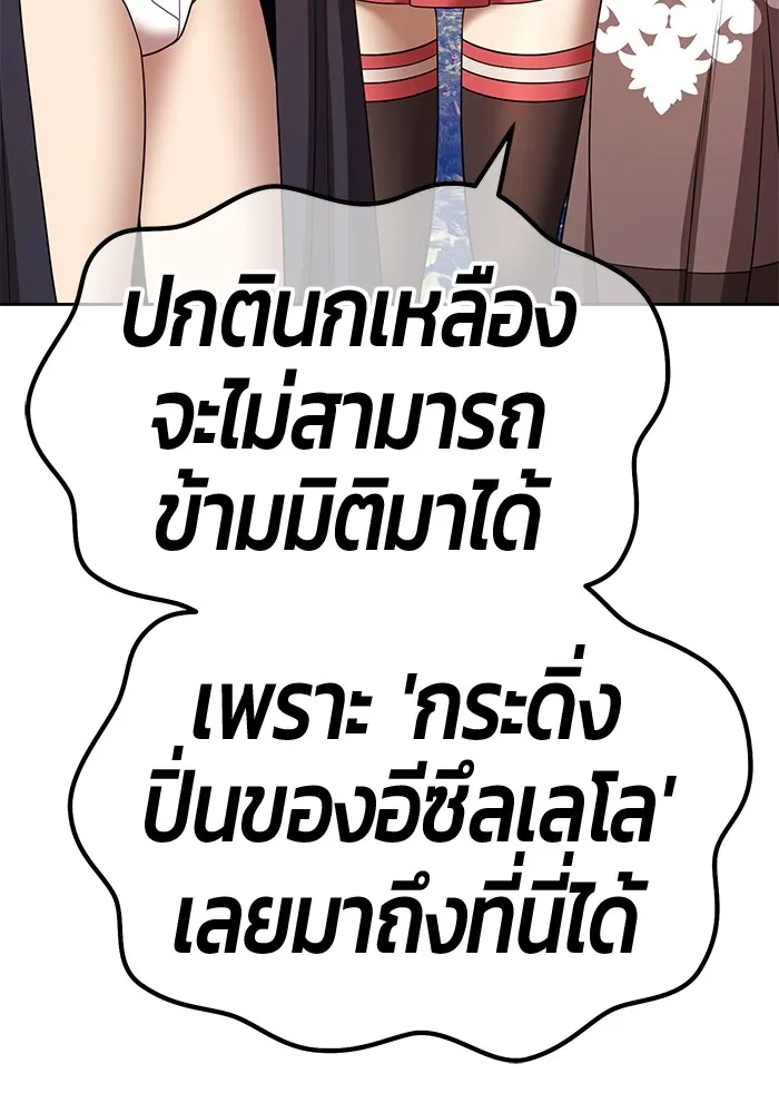 อ่านมังงะ +99 Wooden Stick ตอนที่ 99/126.jpg