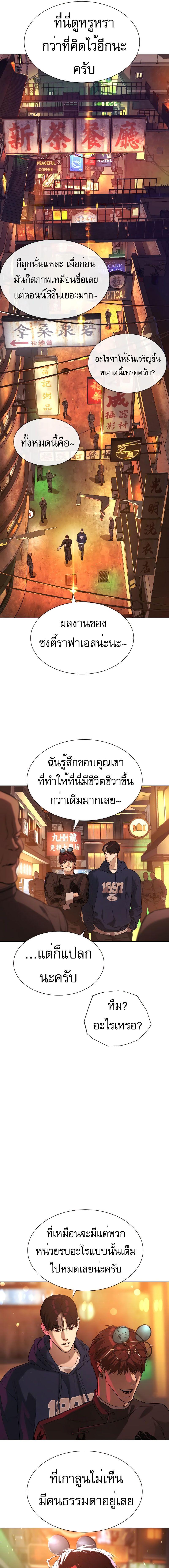 อ่านมังงะ Killer Peter ตอนที่ 59/12_0.jpg