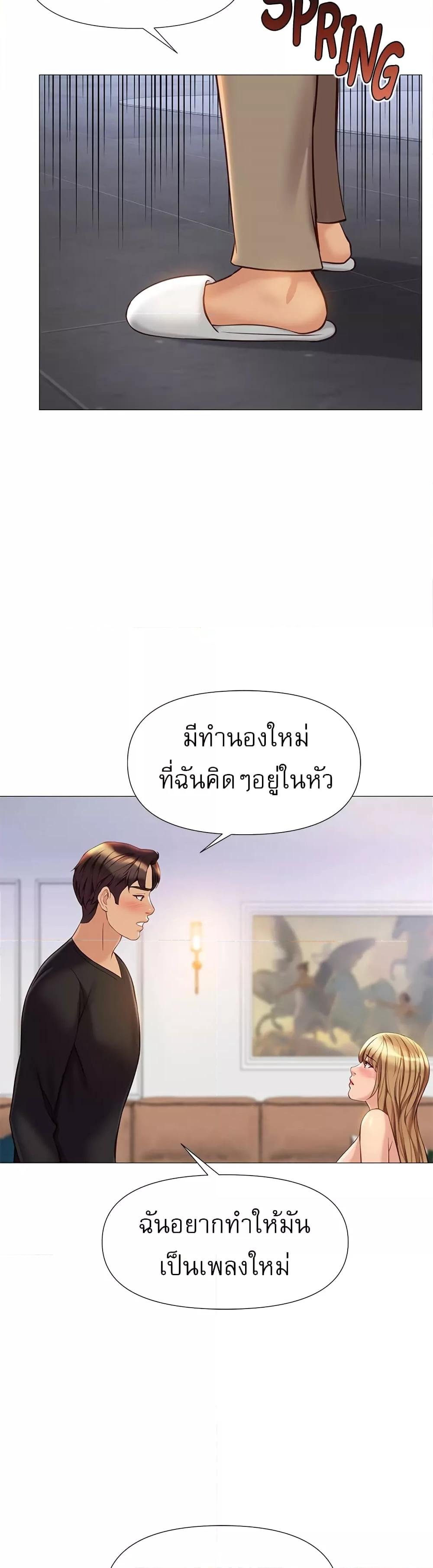 อ่านมังงะ Daughter’s friends ตอนที่ 91/12.jpg