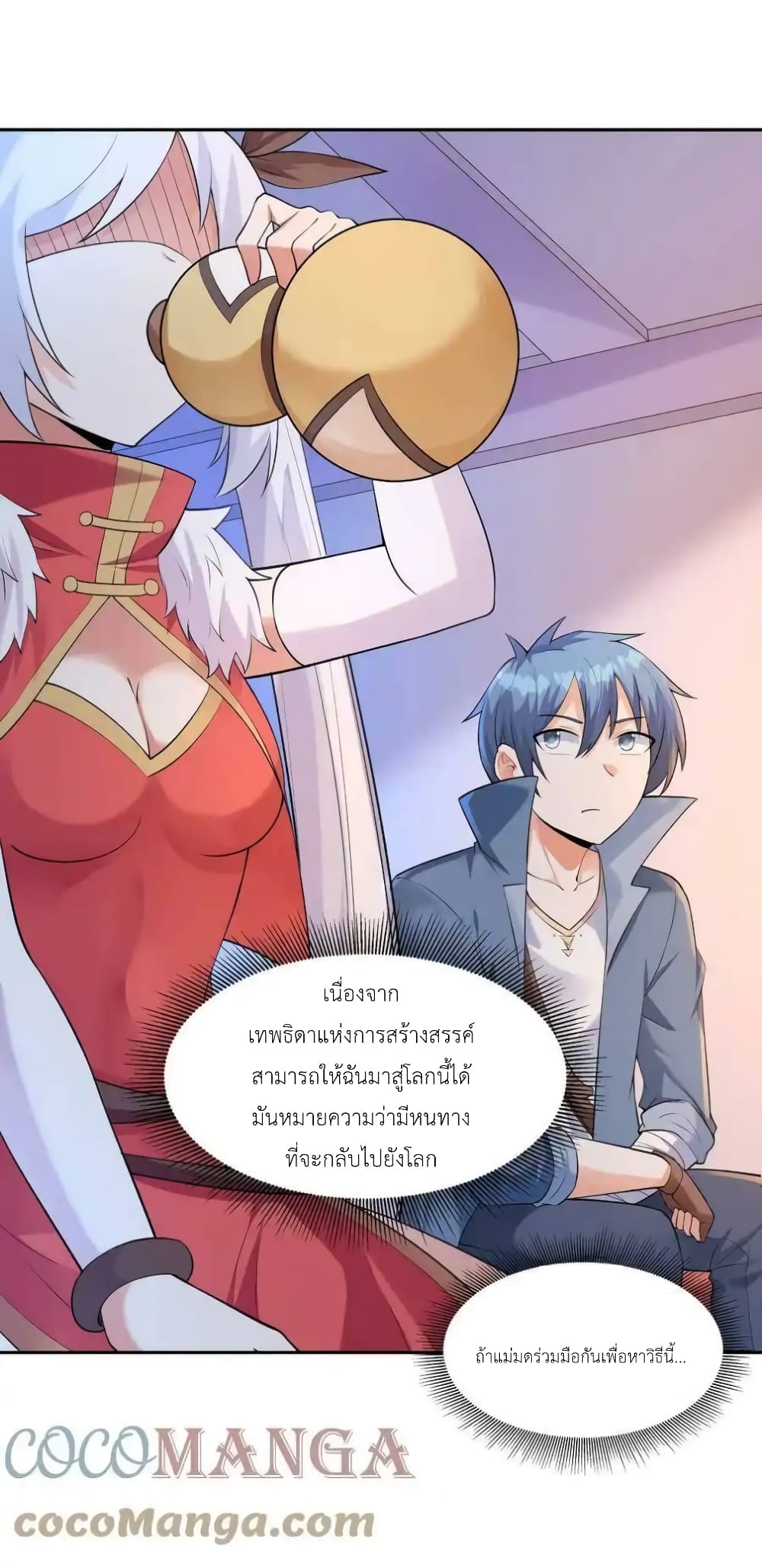 อ่านมังงะ My Harem Is Entirely Female Demon Villains ตอนที่ 14/12.jpg