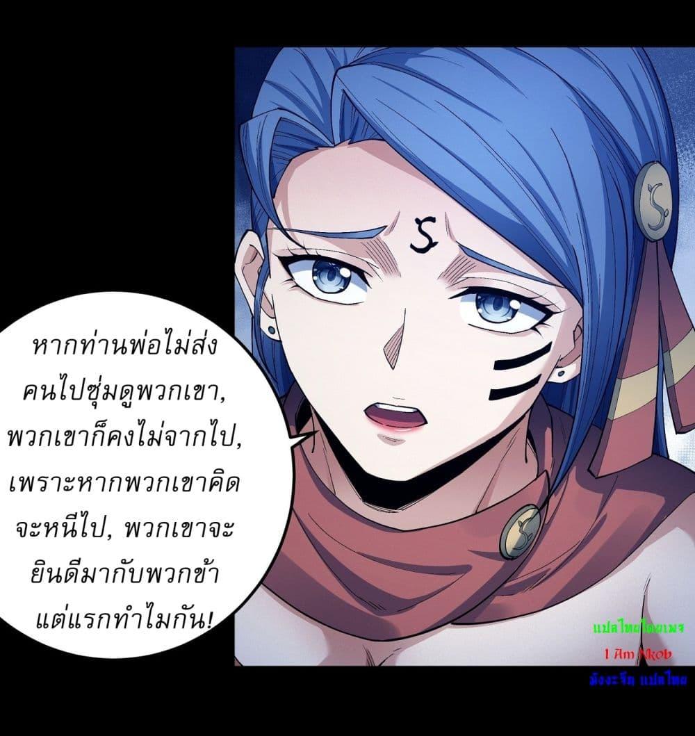 อ่านมังงะ God of Martial Arts ตอนที่ 573/12.jpg