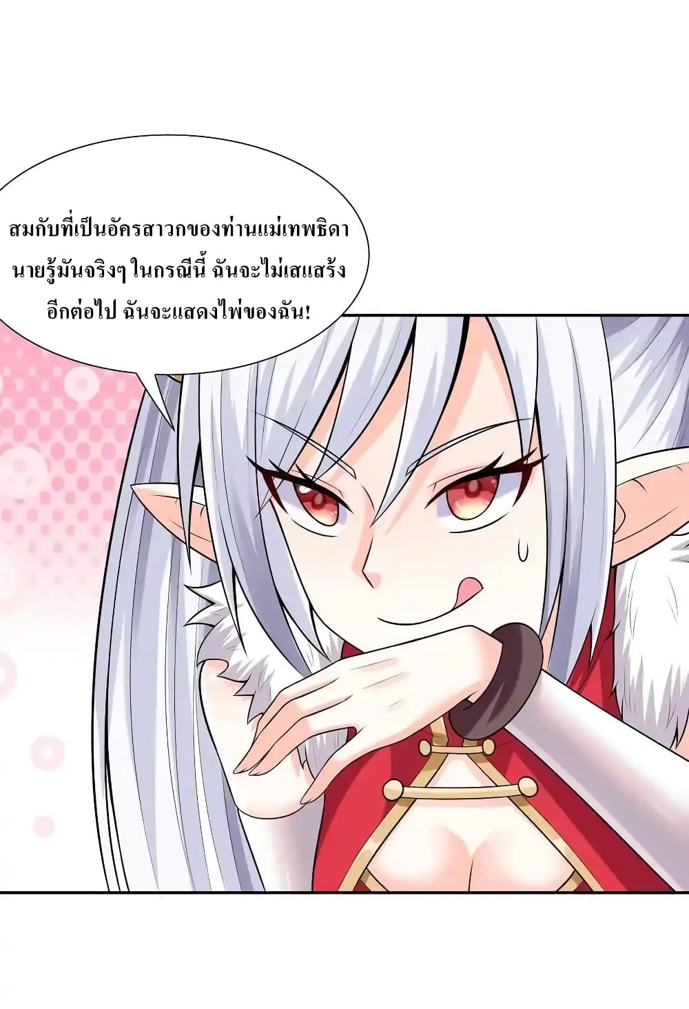 อ่านมังงะ My Harem Is Entirely Female Demon Villains ตอนที่ 12/13.jpg