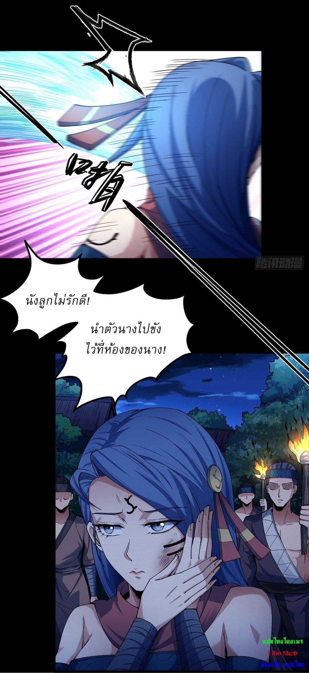 อ่านมังงะ God of Martial Arts ตอนที่ 573/13.jpg