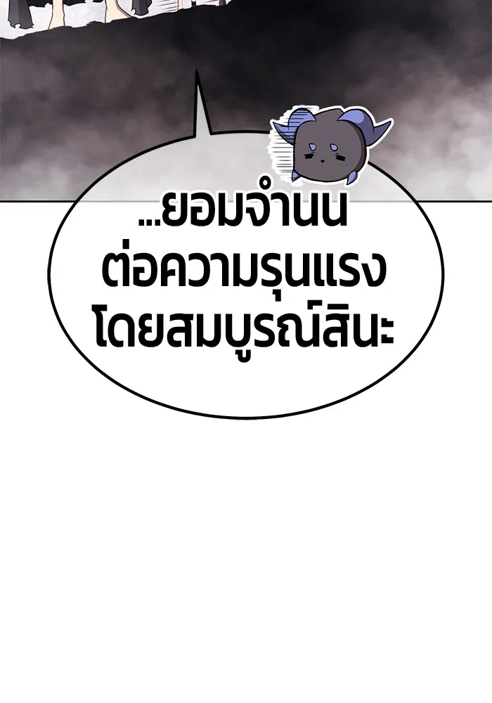 อ่านมังงะ +99 Wooden Stick ตอนที่ 102/137.jpg