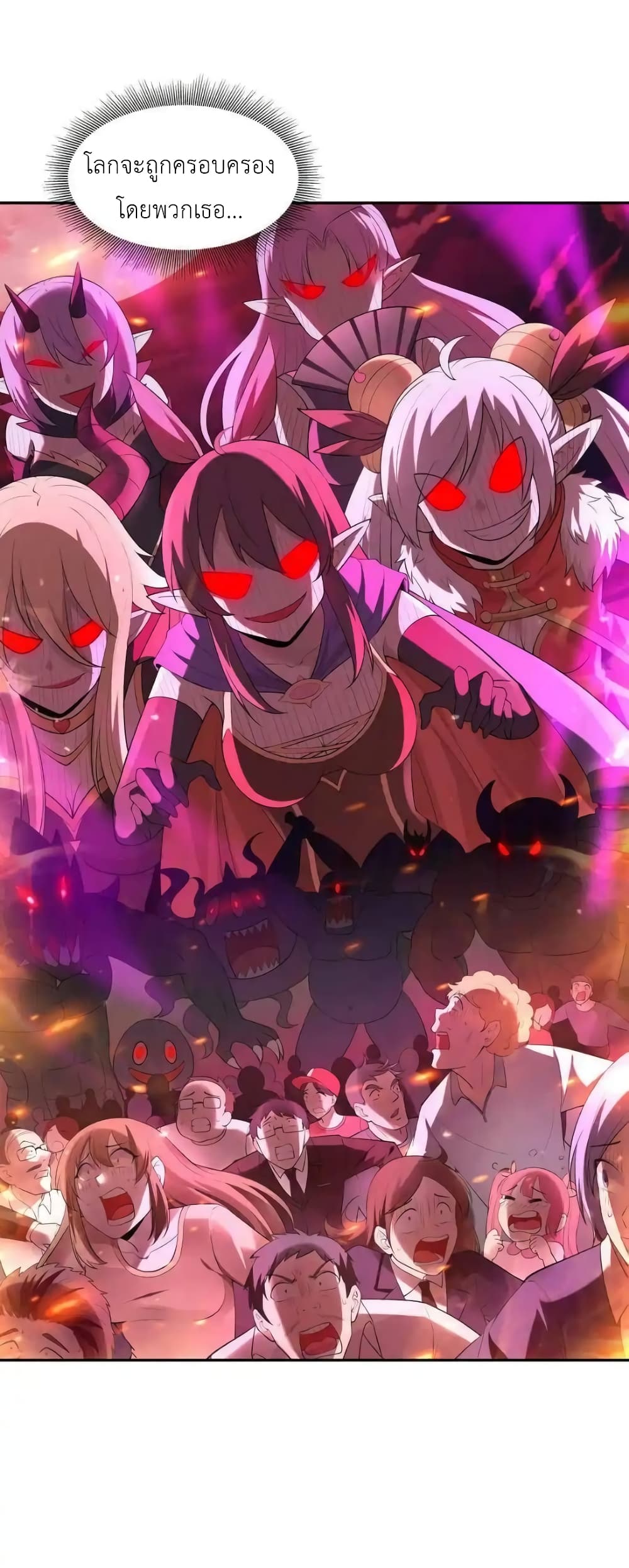 อ่านมังงะ My Harem Is Entirely Female Demon Villains ตอนที่ 14/13.jpg