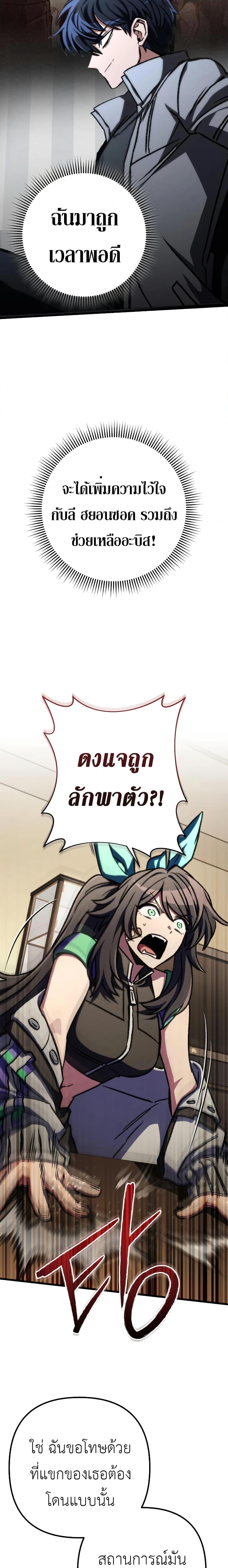 อ่านมังงะ The Genius Assassin Who Takes it All ตอนที่ 47/13.jpg