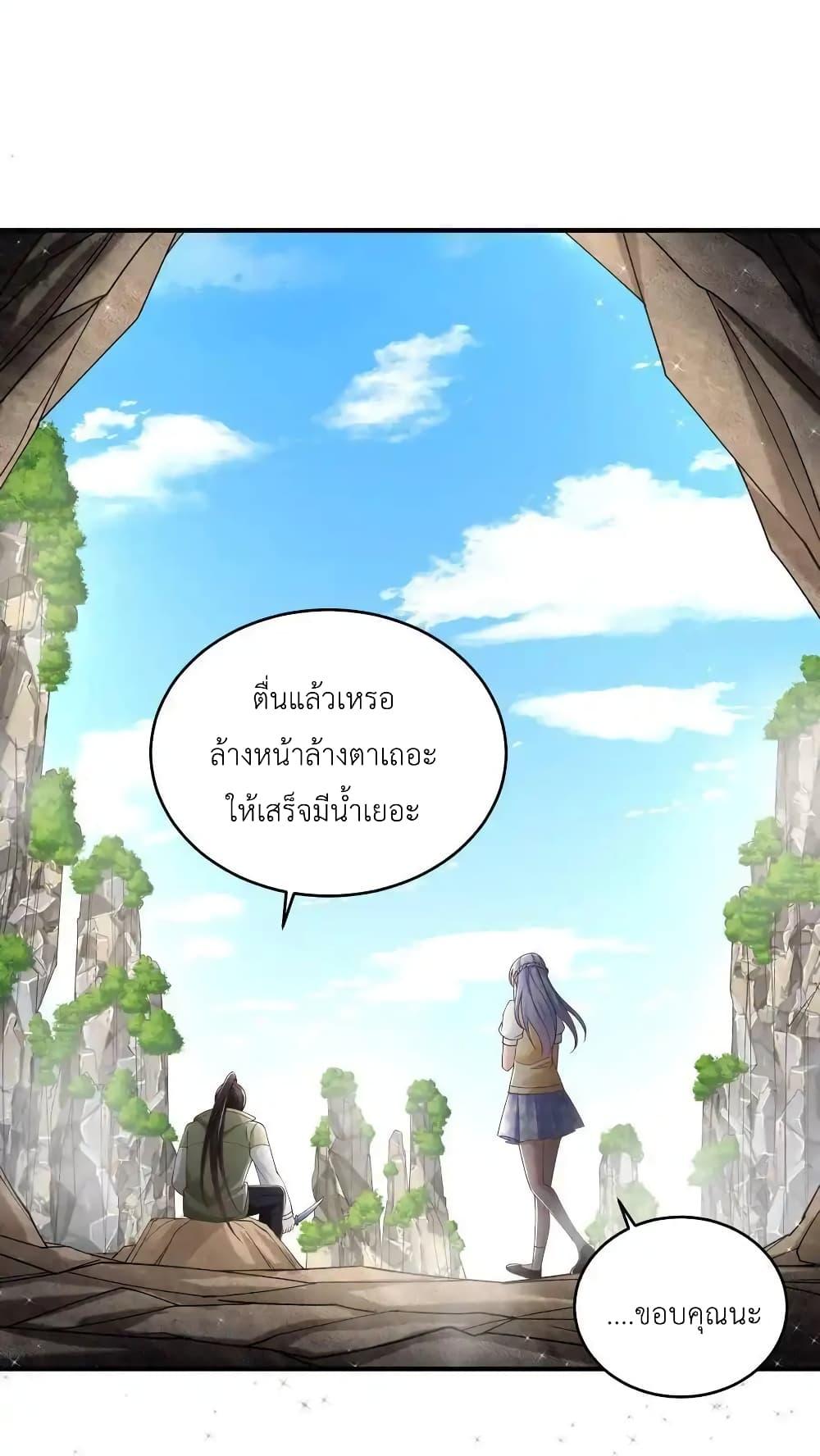 อ่านมังงะ I Accidentally Became Invincible While Studying With My Sister ตอนที่ 87/13.jpg