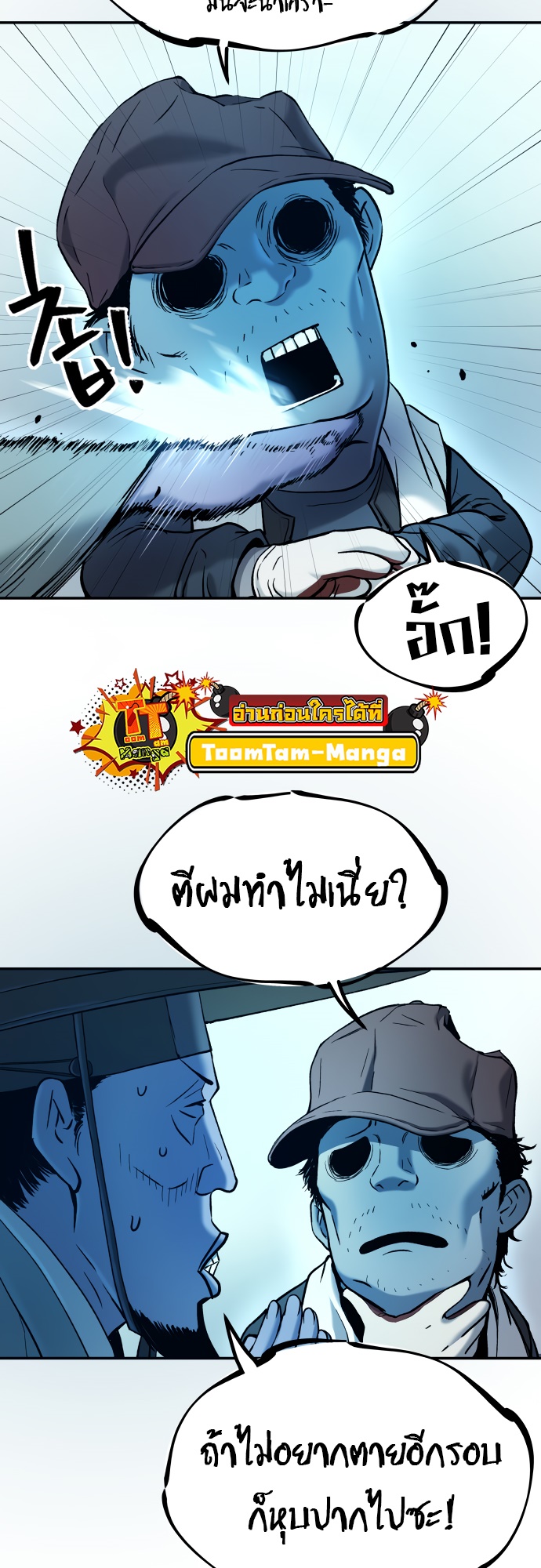 อ่านมังงะ Oh! Dangun ตอนที่ 30/13.jpg