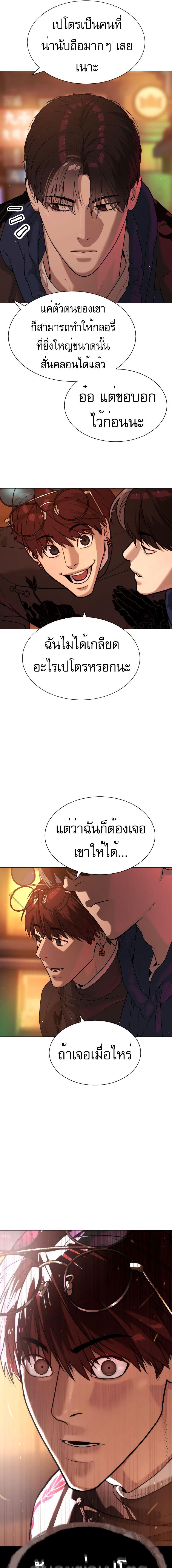 อ่านมังงะ Killer Peter ตอนที่ 59/13_0.jpg