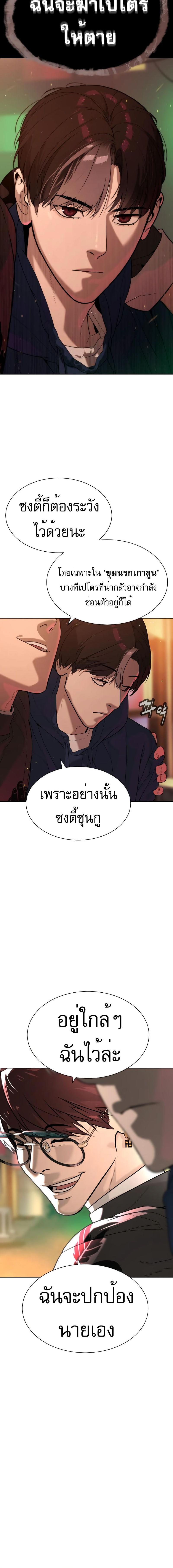 อ่านมังงะ Killer Peter ตอนที่ 59/13_1.jpg