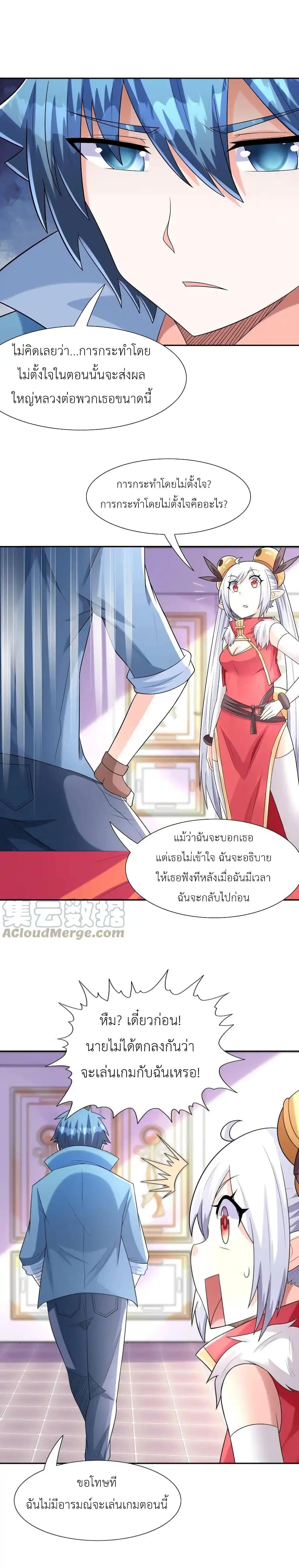 อ่านมังงะ My Harem Is Entirely Female Demon Villains ตอนที่ 24/14.jpg