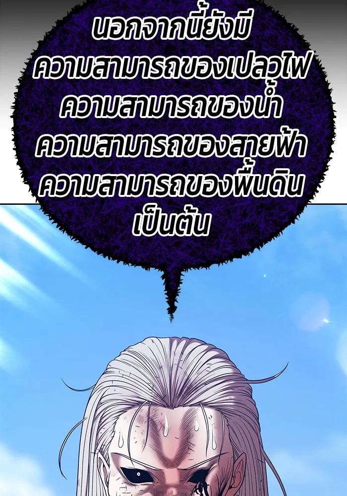 อ่านมังงะ +99 Wooden Stick ตอนที่ 102/148.jpg