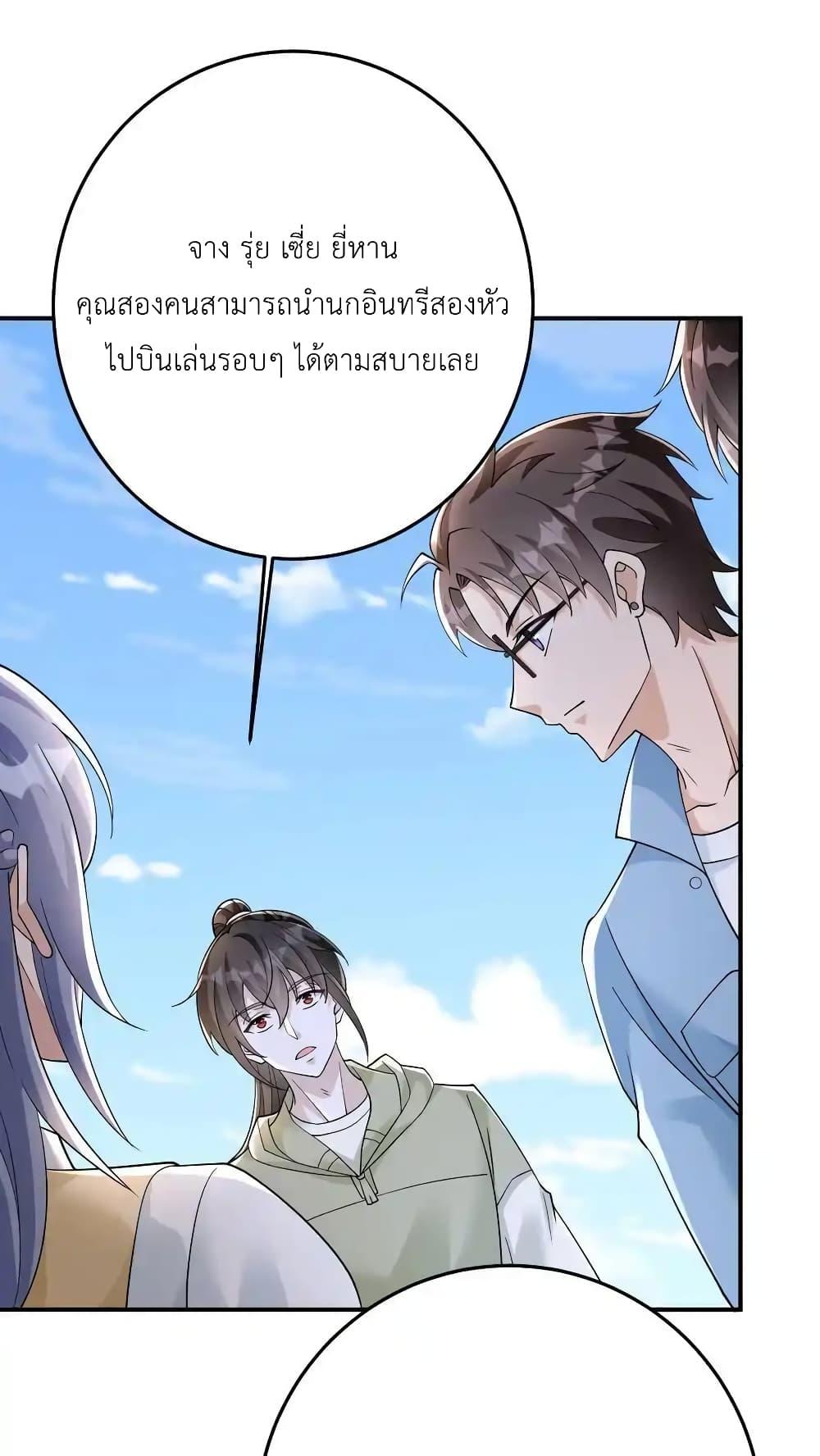 อ่านมังงะ I Accidentally Became Invincible While Studying With My Sister ตอนที่ 90/1.jpg