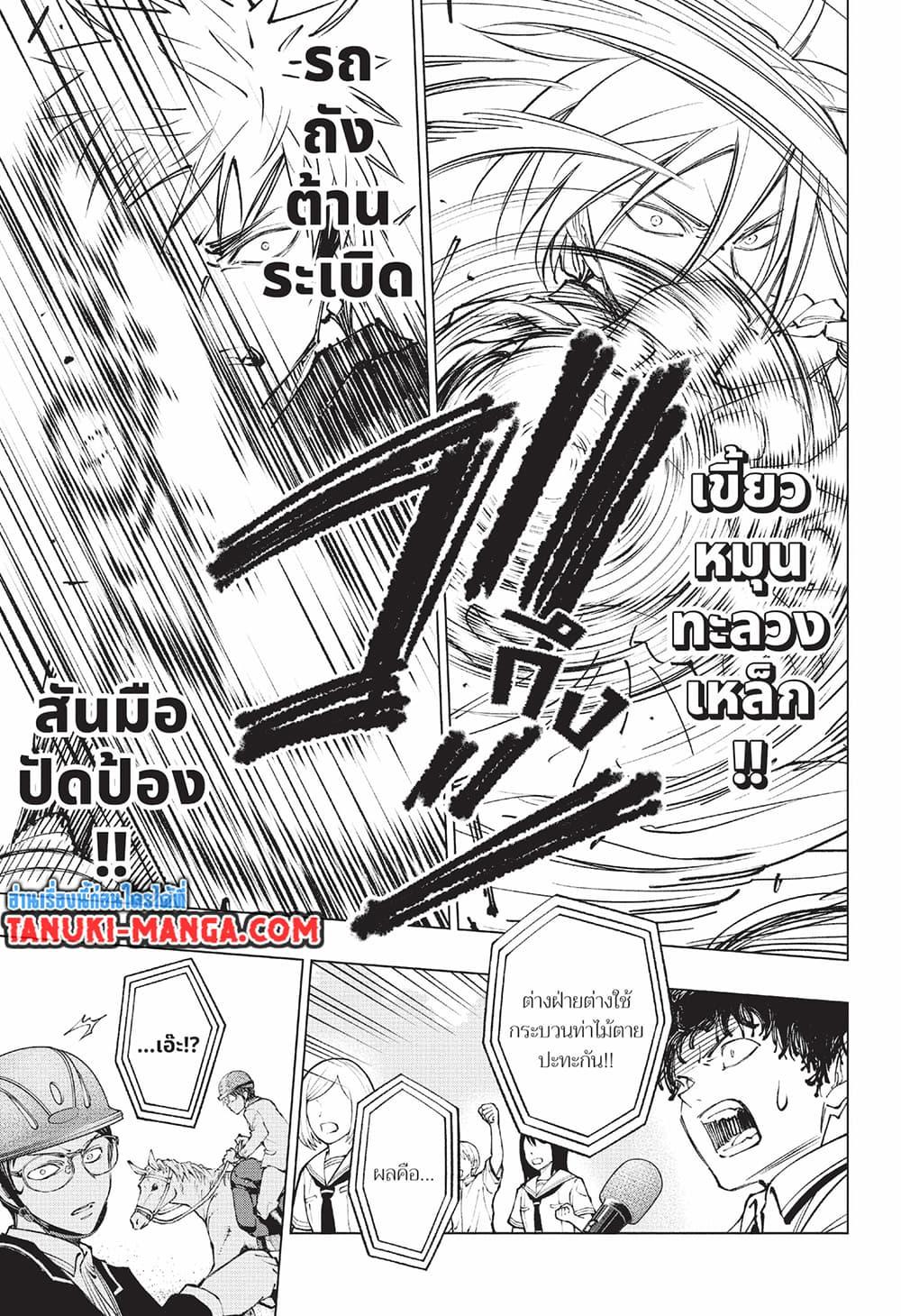 อ่านมังงะ Kill Blue ตอนที่ 70/14.jpg