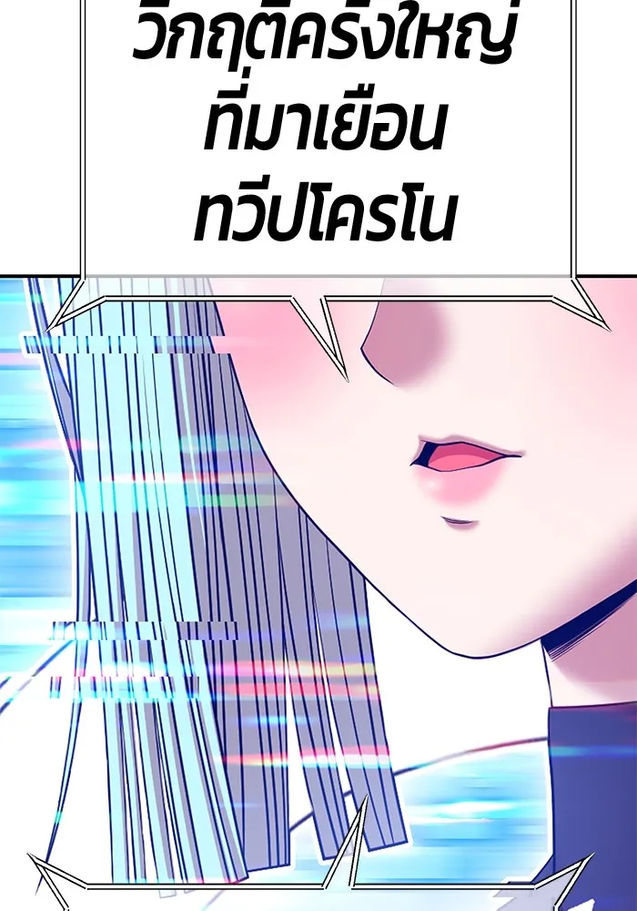 อ่านมังงะ +99 Wooden Stick ตอนที่ 99/149.jpg