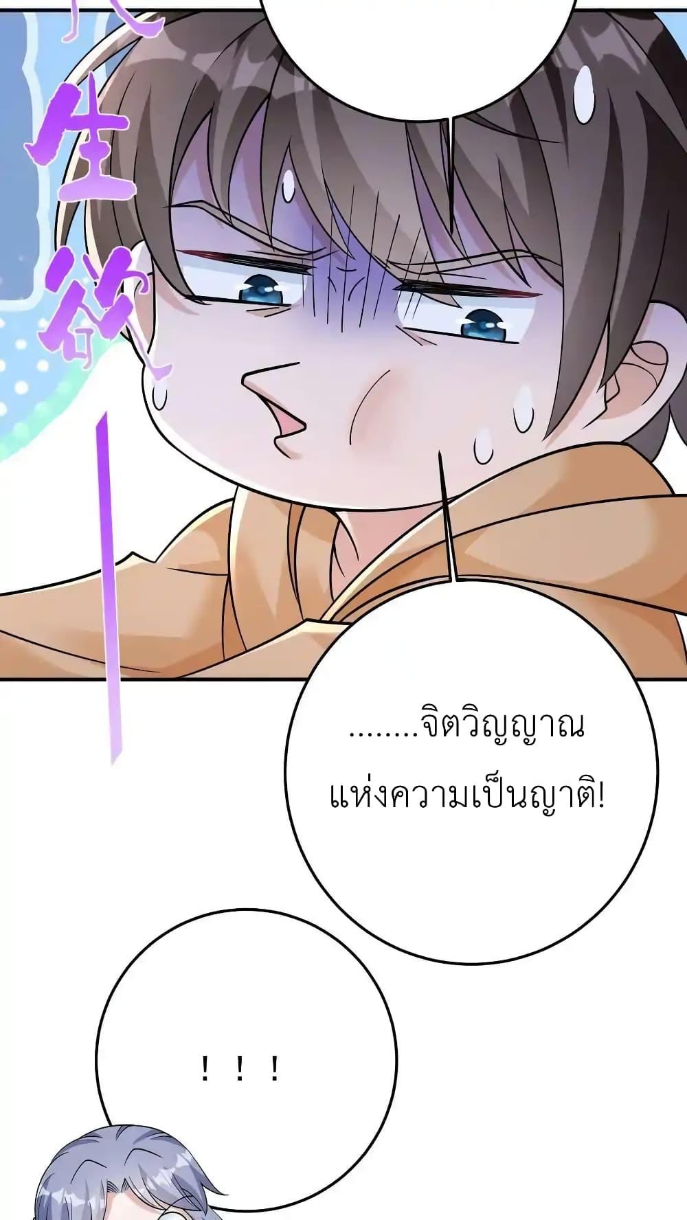 อ่านมังงะ I Accidentally Became Invincible While Studying With My Sister ตอนที่ 90/14.jpg