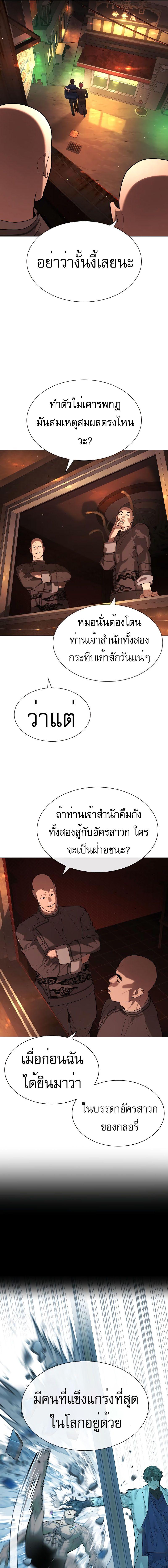 อ่านมังงะ Killer Peter ตอนที่ 59/14_0.jpg