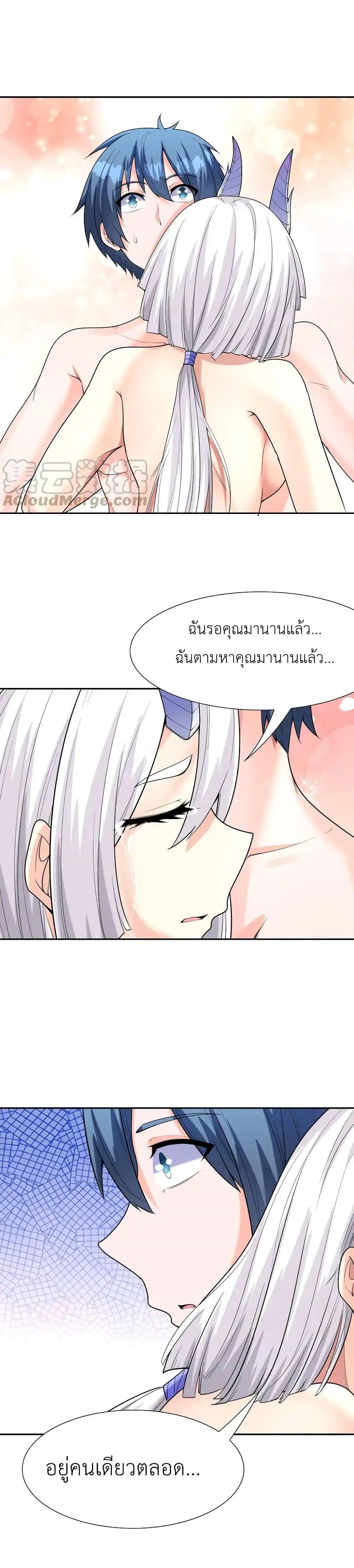 อ่านมังงะ My Harem Is Entirely Female Demon Villains ตอนที่ 28/14.jpg