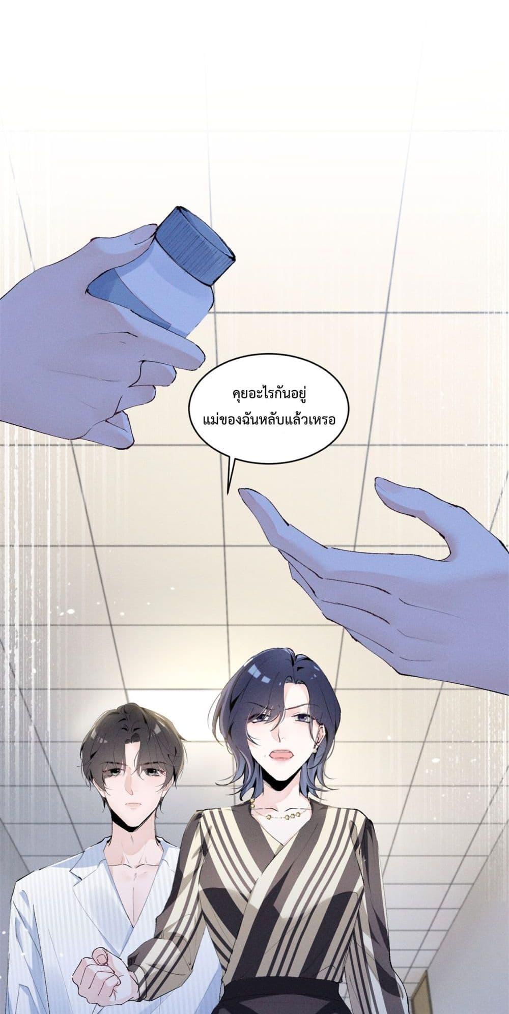 อ่านมังงะ Beneath the Lady’s Mask ตอนที่ 10/15.jpg