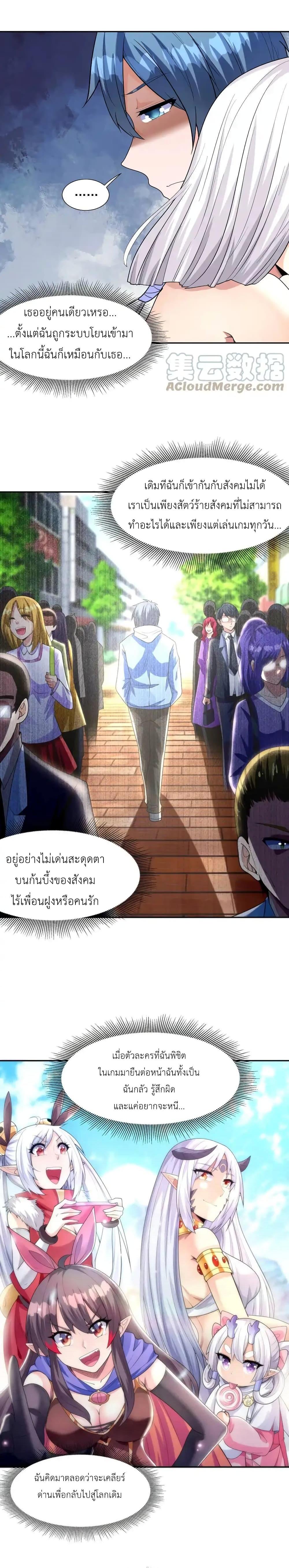 อ่านมังงะ My Harem Is Entirely Female Demon Villains ตอนที่ 28/15.jpg