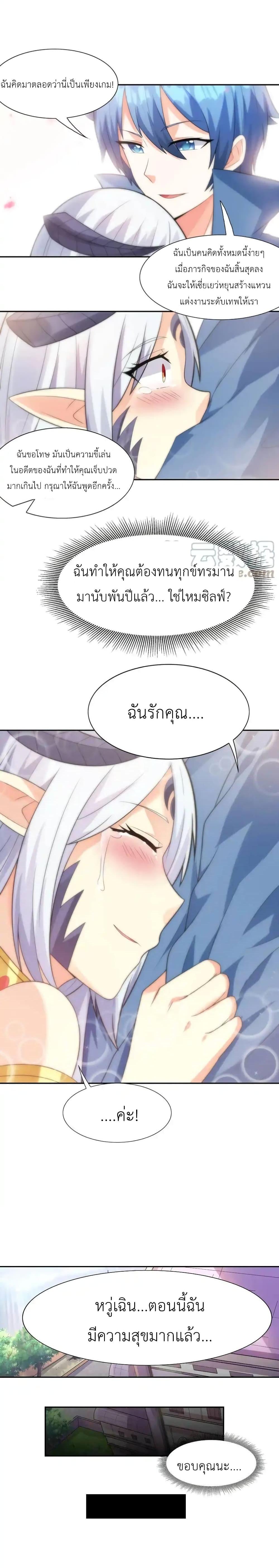 อ่านมังงะ My Harem Is Entirely Female Demon Villains ตอนที่ 20/15.jpg