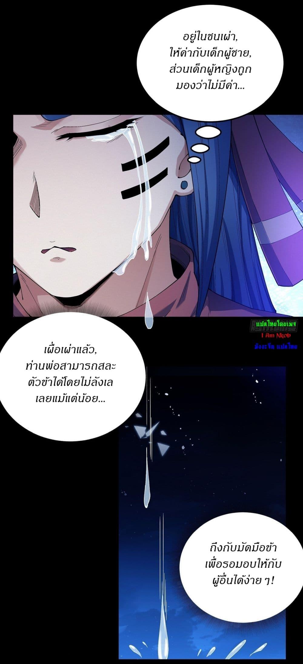 อ่านมังงะ God of Martial Arts ตอนที่ 573/15.jpg