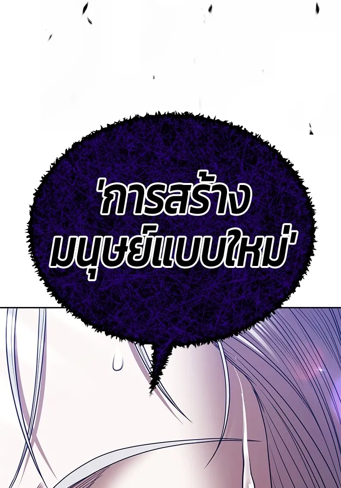 อ่านมังงะ +99 Wooden Stick ตอนที่ 102/155.jpg